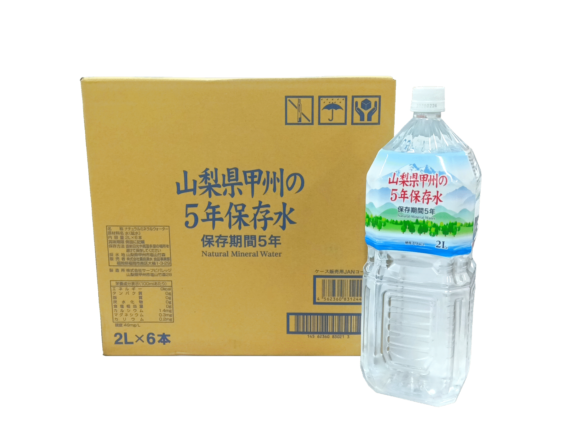 備蓄水
